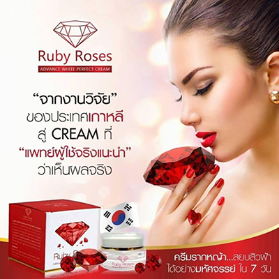 ครีมรากหญ้า ครีมรากหญ้าราคาส่ง ราคาส่งรากหญ้ารับบี้โรส