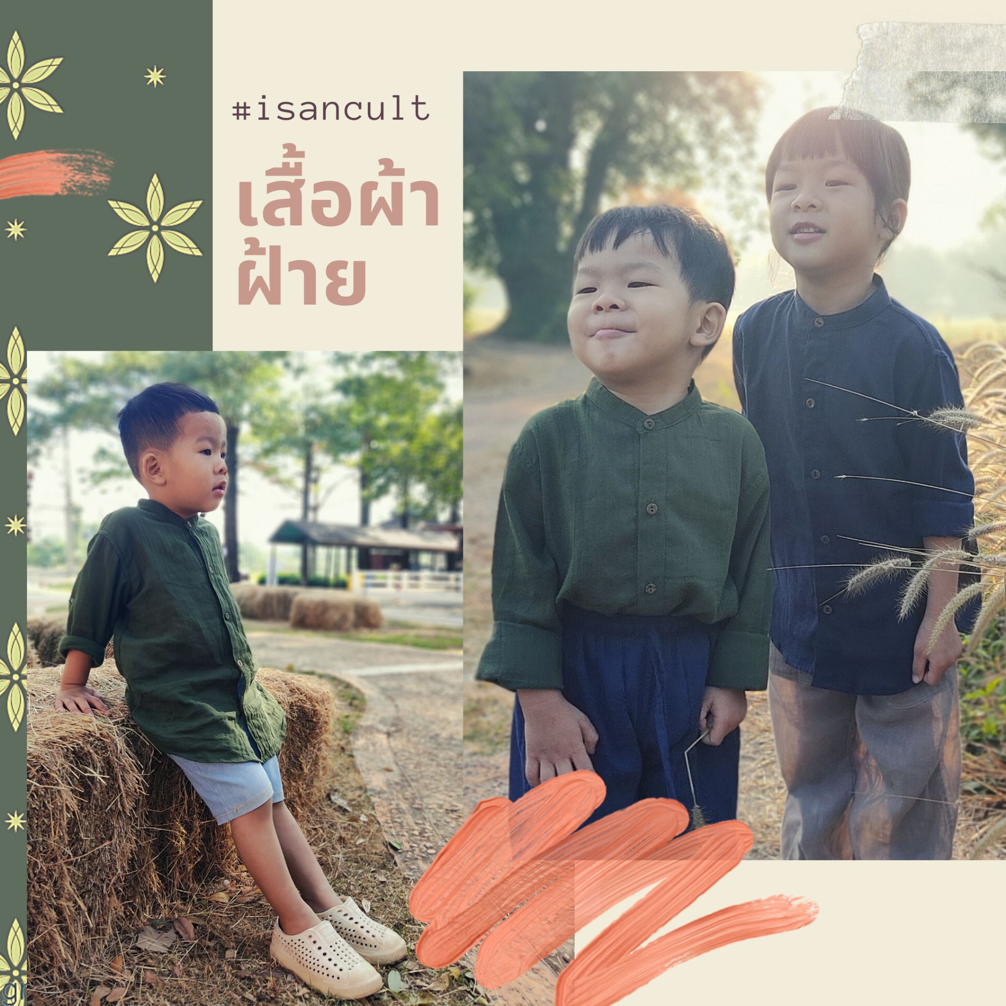 🎈 เสื้อผ้าฝ้ายเด็ก 2-6 ขวบ ❤️ เสื้อผ้าเด็ก ผ้านุ่ม ใส่สบาย ดูดี เสื้อผ้าเด็กใส่ได้ทุกงาน LOOM