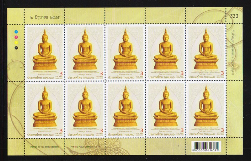 แสตมป์วันวิสาขบูชา 2555 (เต็มแผ่น)