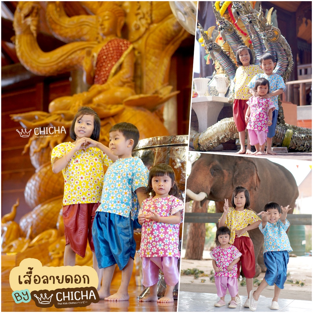 เสื้อผ้าฝ้ายเด็ก รุ่น ดอกแก้ว 2-6 ขวบ ❤️🎈 เสื้อลายดอกสงกรานต์ ชุดไทยเด็ก LOOM