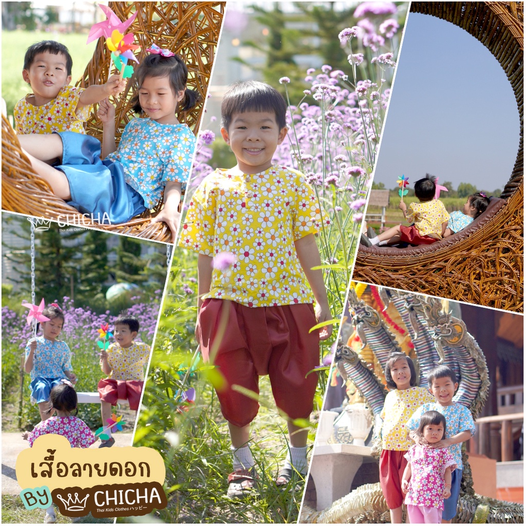 เสื้อผ้าฝ้ายเด็ก รุ่น ดอกแก้ว 2-6 ขวบ ❤️🎈 เสื้อลายดอกสงกรานต์ ชุดไทยเด็ก LOOM