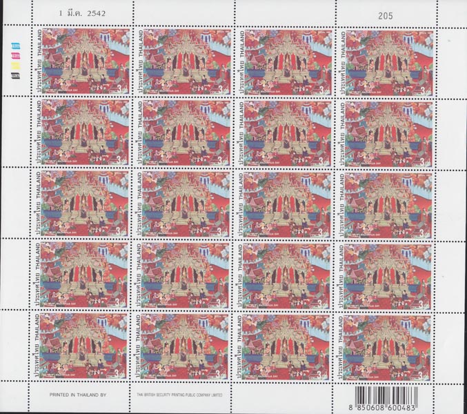 แสตมป์วันมาฆบูชา 2542 (เต็มแผ่น)