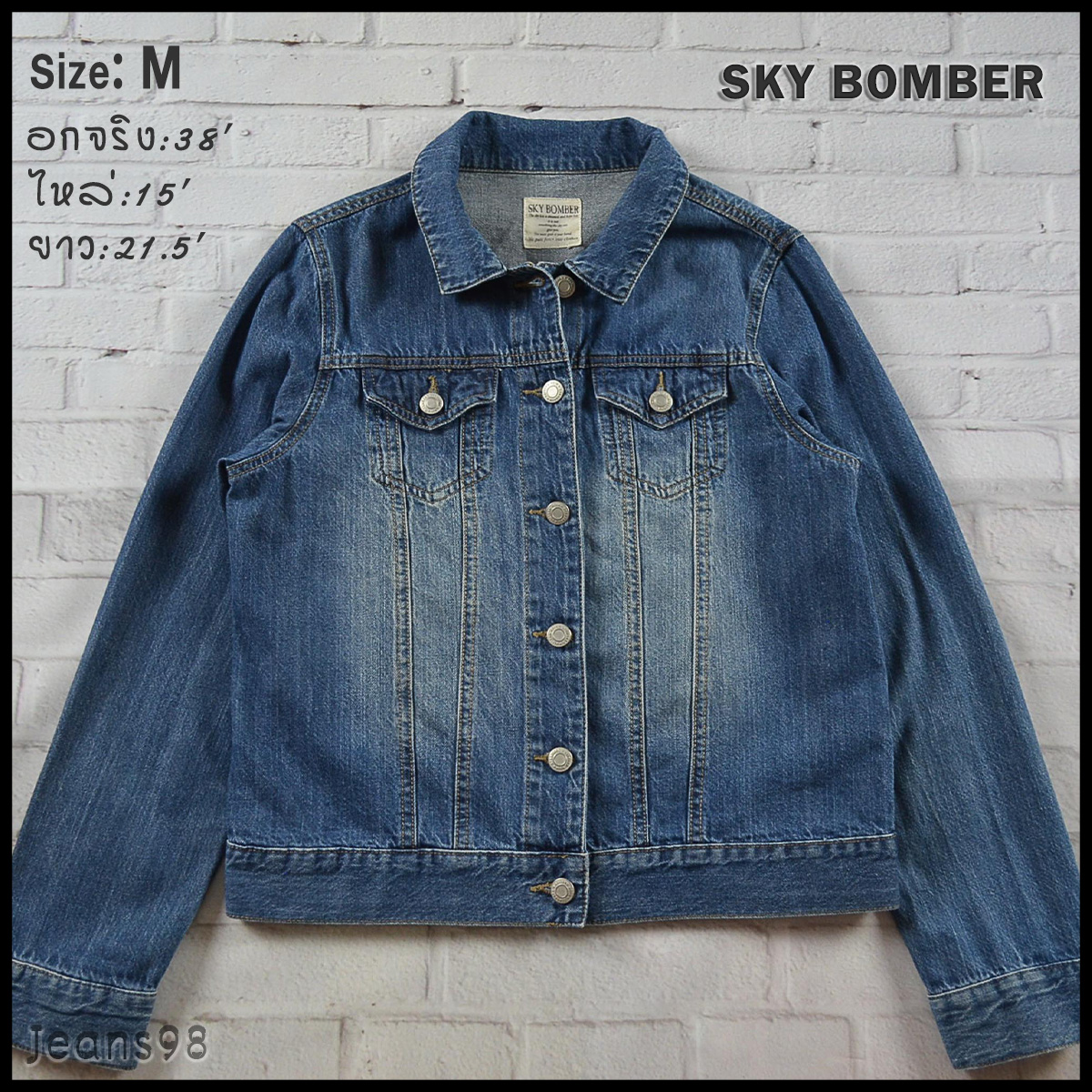 SKY BOMBER อกจริง38' (M) เสื้อแจ็คเก็ตยีนส์ เสื้อยีนส์แขนยาวหญิงชาย ผ้านุ่มใส่สบายไม่แข็ง