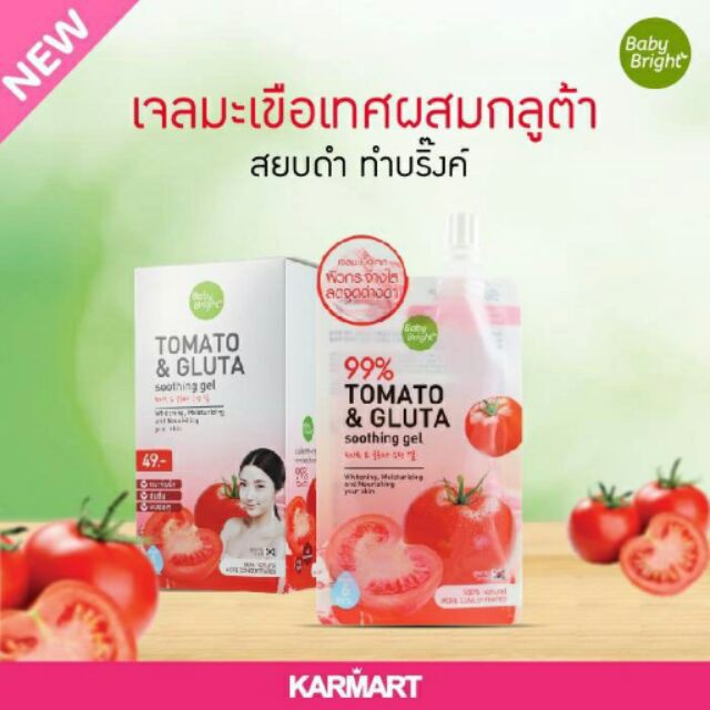(1ซอง) Baby Bright Snail & Gold / Tomato & Gluta Soothing Gel เบบี้ ไบร์ทซูทติ้งเจล 50 กรัม