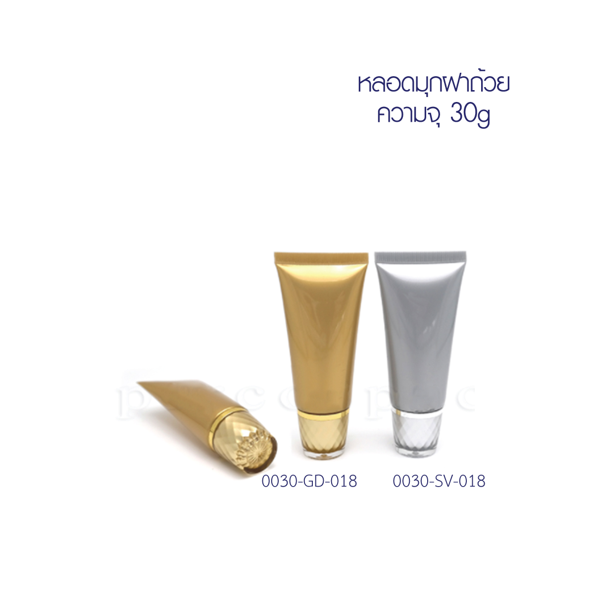 หลอด