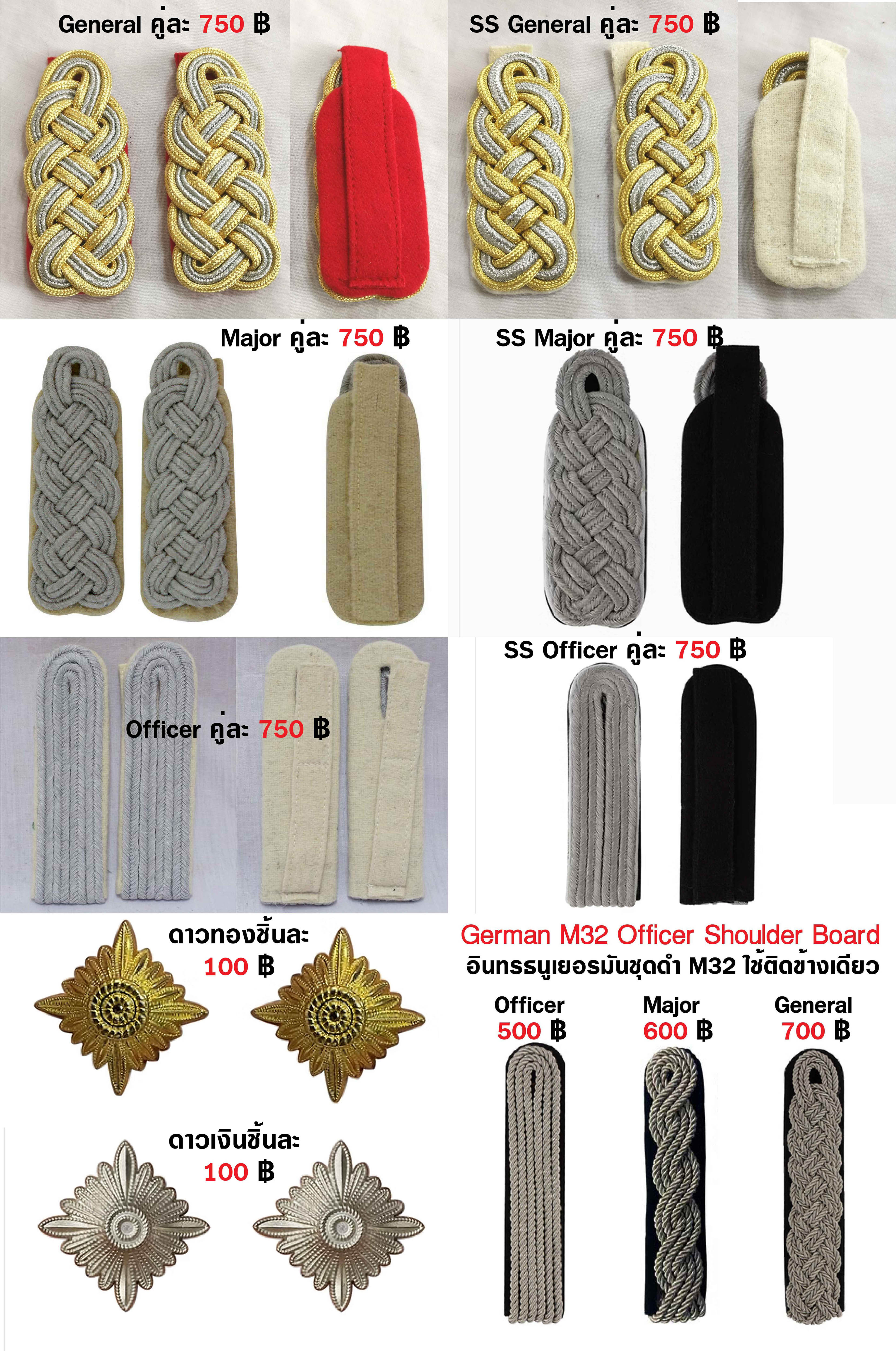 German shoulder Board