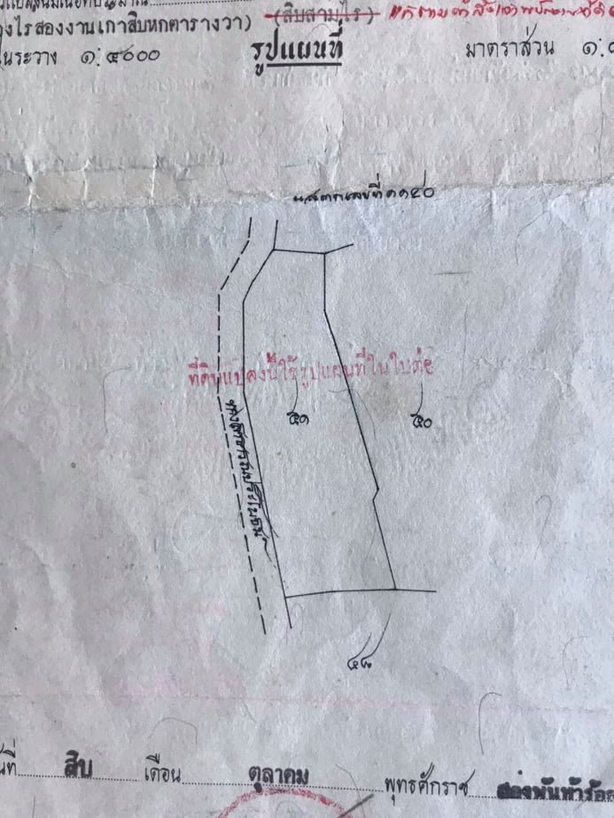 ขายที่ดินสวยราคาถูกที่สุด อ.หนองหาน จ.อุดรธานี ห่างจาก อบต.สร้อยพร้าว 2.4 กม.