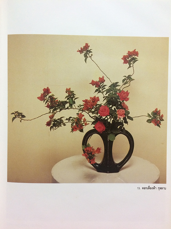 ดอกไม้แห่งแสงทิพย์ เล่ม 3