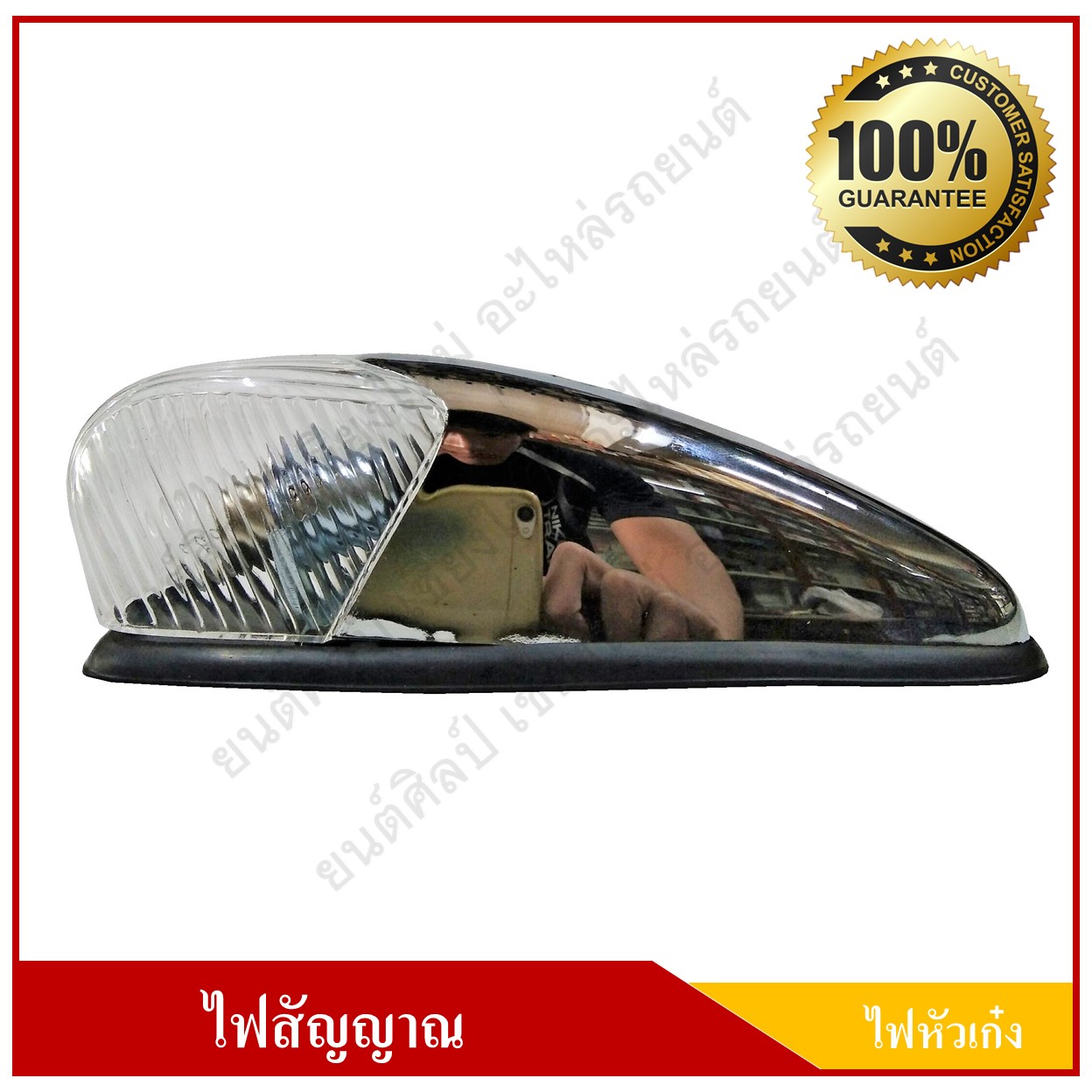 ไฟหัวเก๋ง ไฟหลังคา ไฟสัญญาณ ขนาด 6.5 นิ้ว สีขาว ราคา