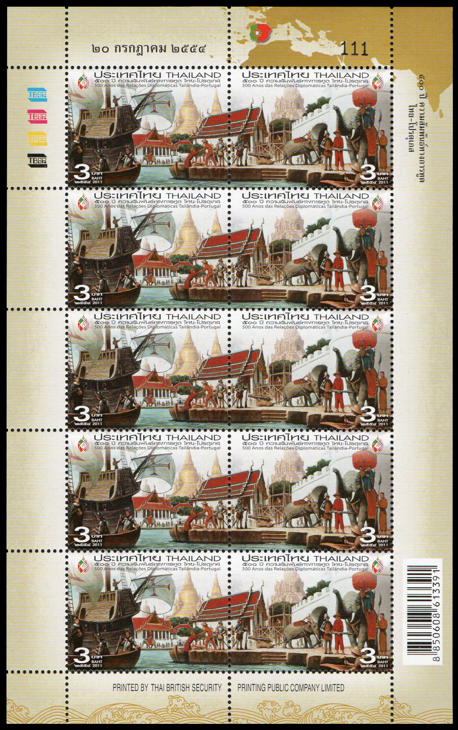 แสตมป์ 500 ปี ความสัมพันธ์ทางการฑูตไทย-โปรตุเกส (เต็มแผ่น)