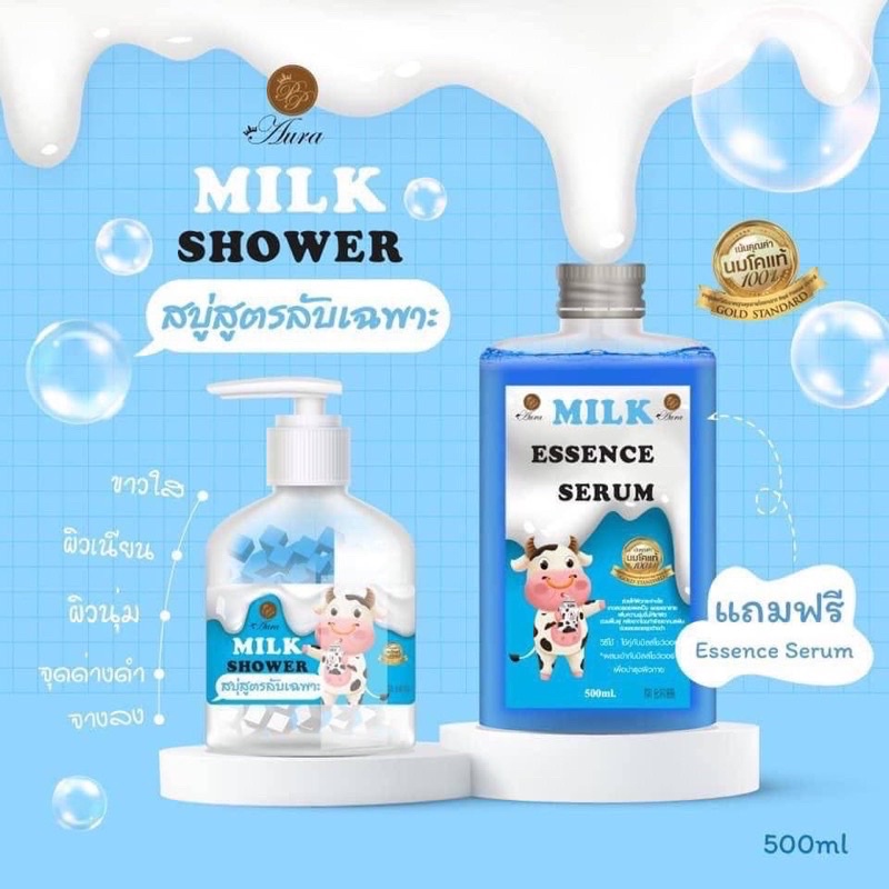 สบู่สูตรลับเฉพาะ Milk Essence Serum + Milk Shower Soap Essence