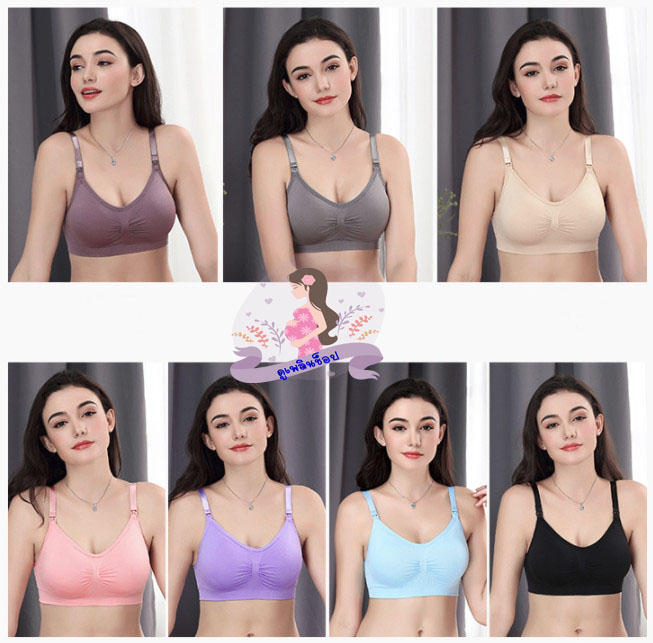 เซตเสื้อในให้นมสีเนื้อ+สีชมพู+สีเทา รุ่นสปอร์ตบราฟรีไซต์ ใส่ได้ตั้งแต่เริ่มท้องจนคลอด 3 ตัว