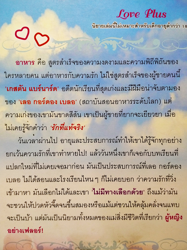 สูตรพิศวาส