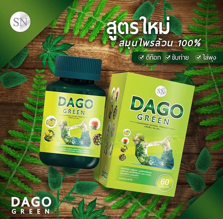 DAGO GREEN 60แคปซูล