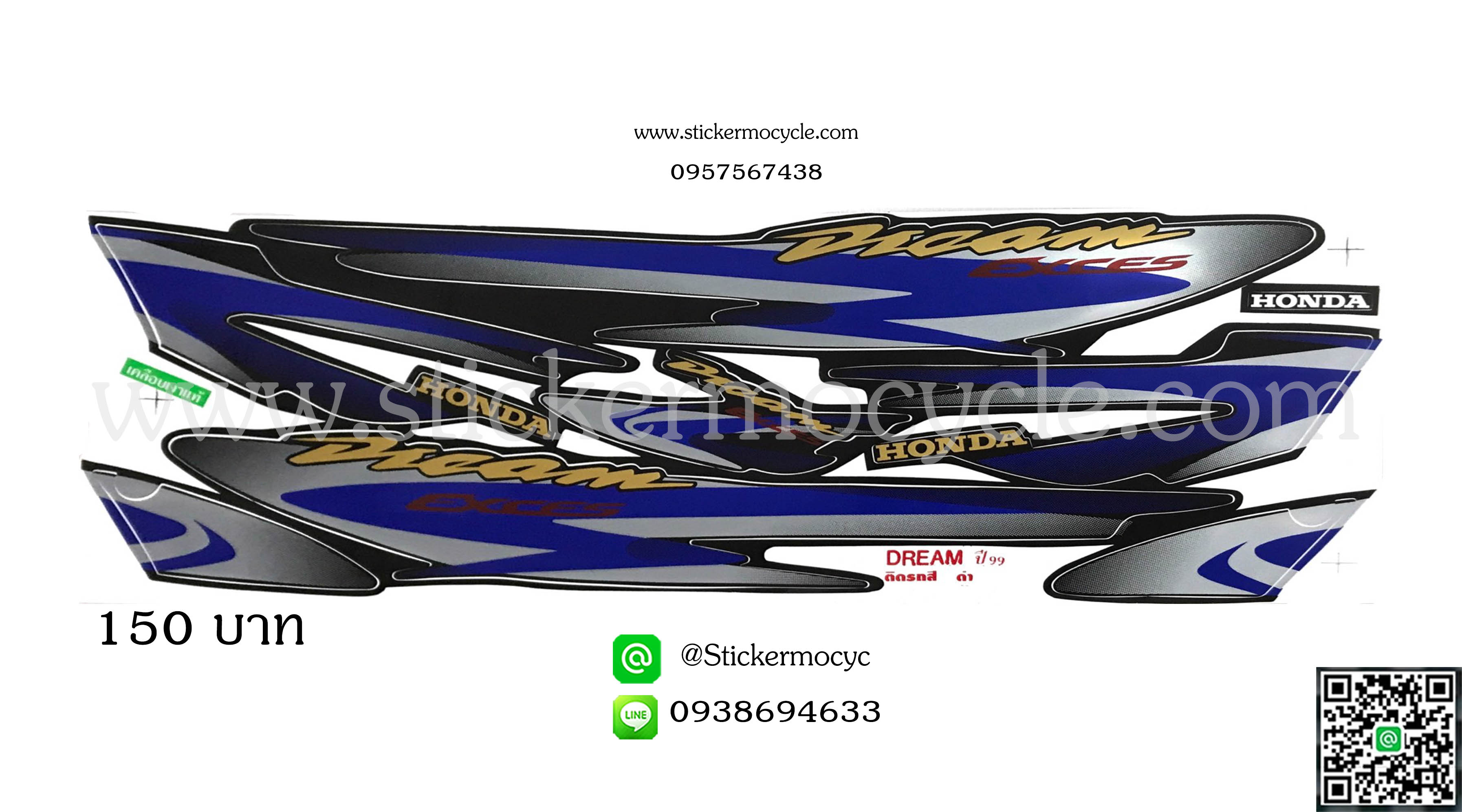 Sticker HONDA DREAM ปี 1999 ติดรถสี ดำ (เคลือบเงา) สติ๊กเกอร์ ติดรถมอเตอร์ไซค์ ฮอนด้า ดรีม