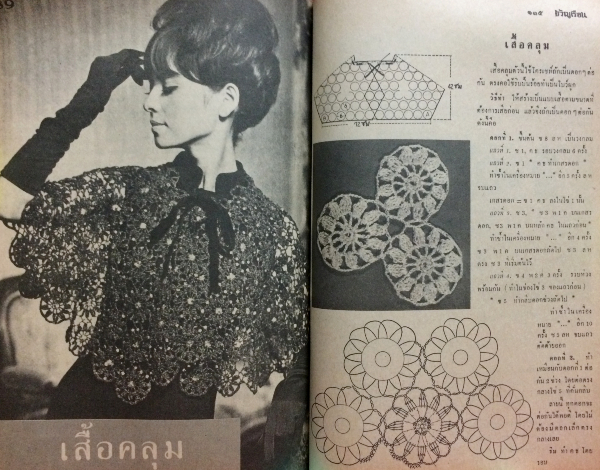 ขวัญเรือน ปีที่ 4 ฉบับที่ 43 ประจำเดือน กรกฎาคม 2515