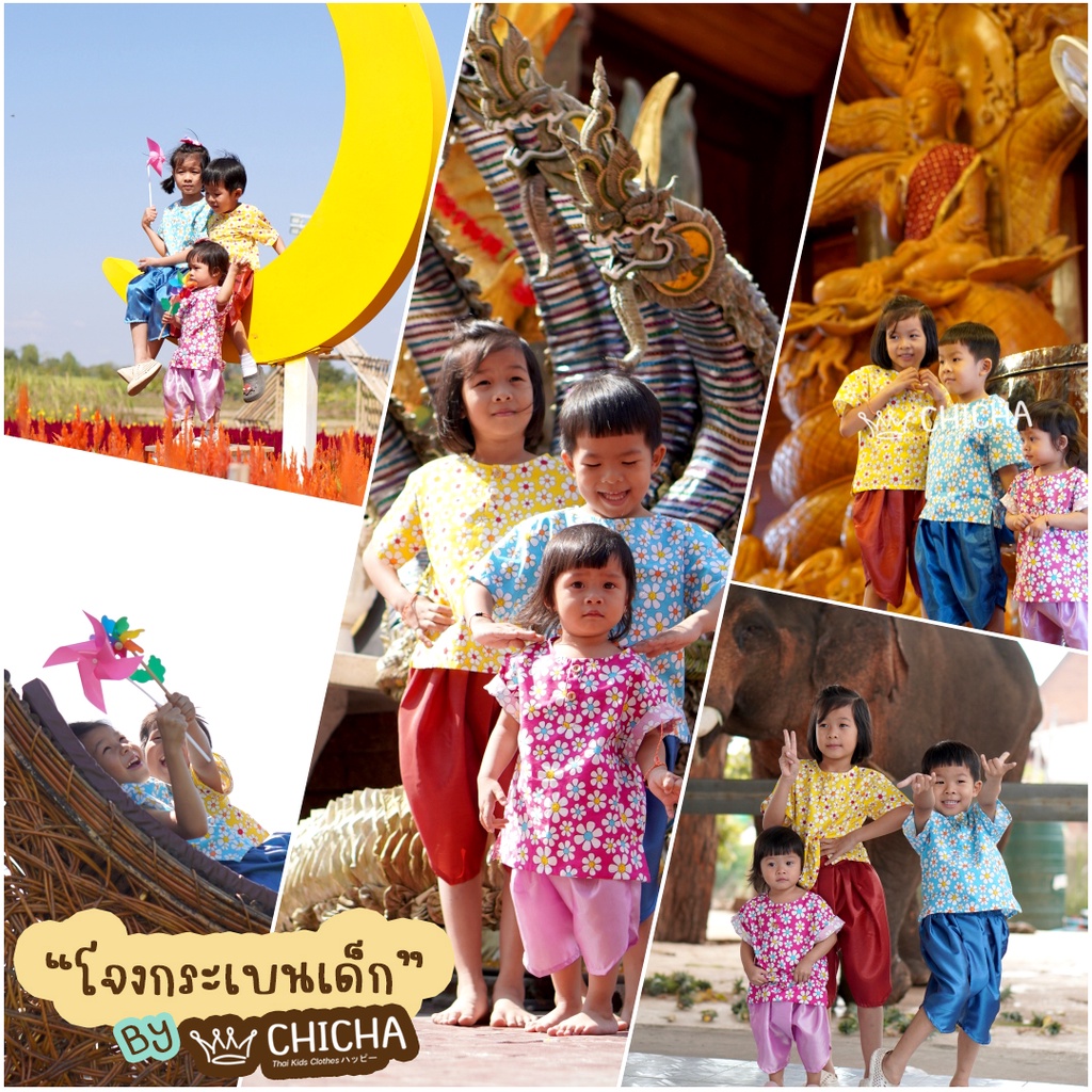 โจงกระเบนเด็ก รุ่น ต้นแบบ 2-6 ขวบ ❤️🎈 สีพื้น ชุดไทยเด็กหญิง เด็กชาย ชุดไทยเด็ก LOOM