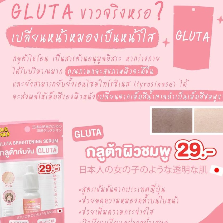 (6ขวด/กล่อง) OLDROCK โอลด์ร๊อค เซรั่ม/โลชั่น ทาผิวหน้า 10มล.