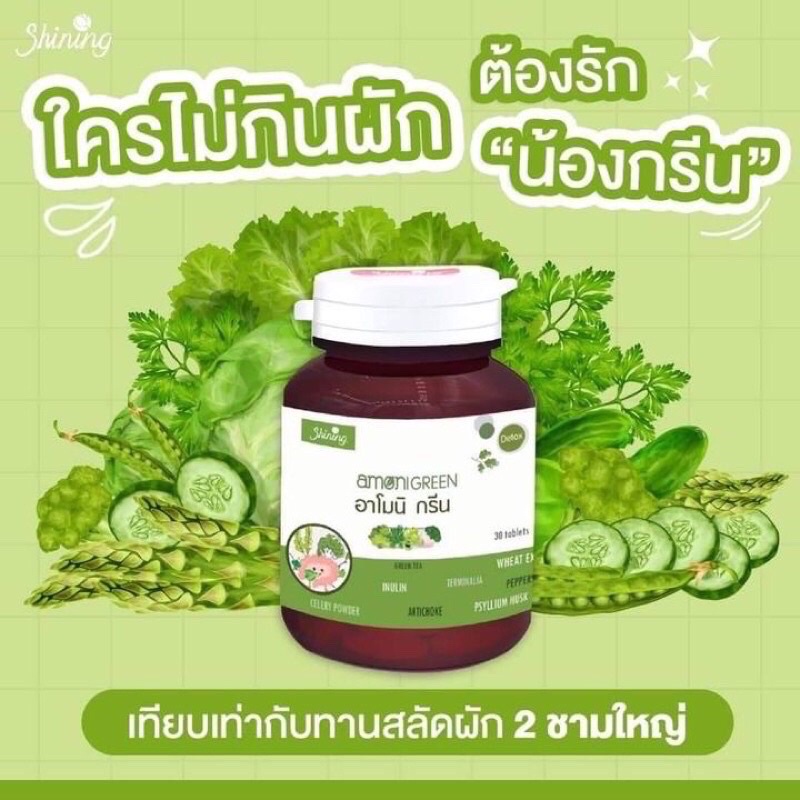 Armoni 4 สูตร L-glutathion / C Rosehip / Green / Zinc