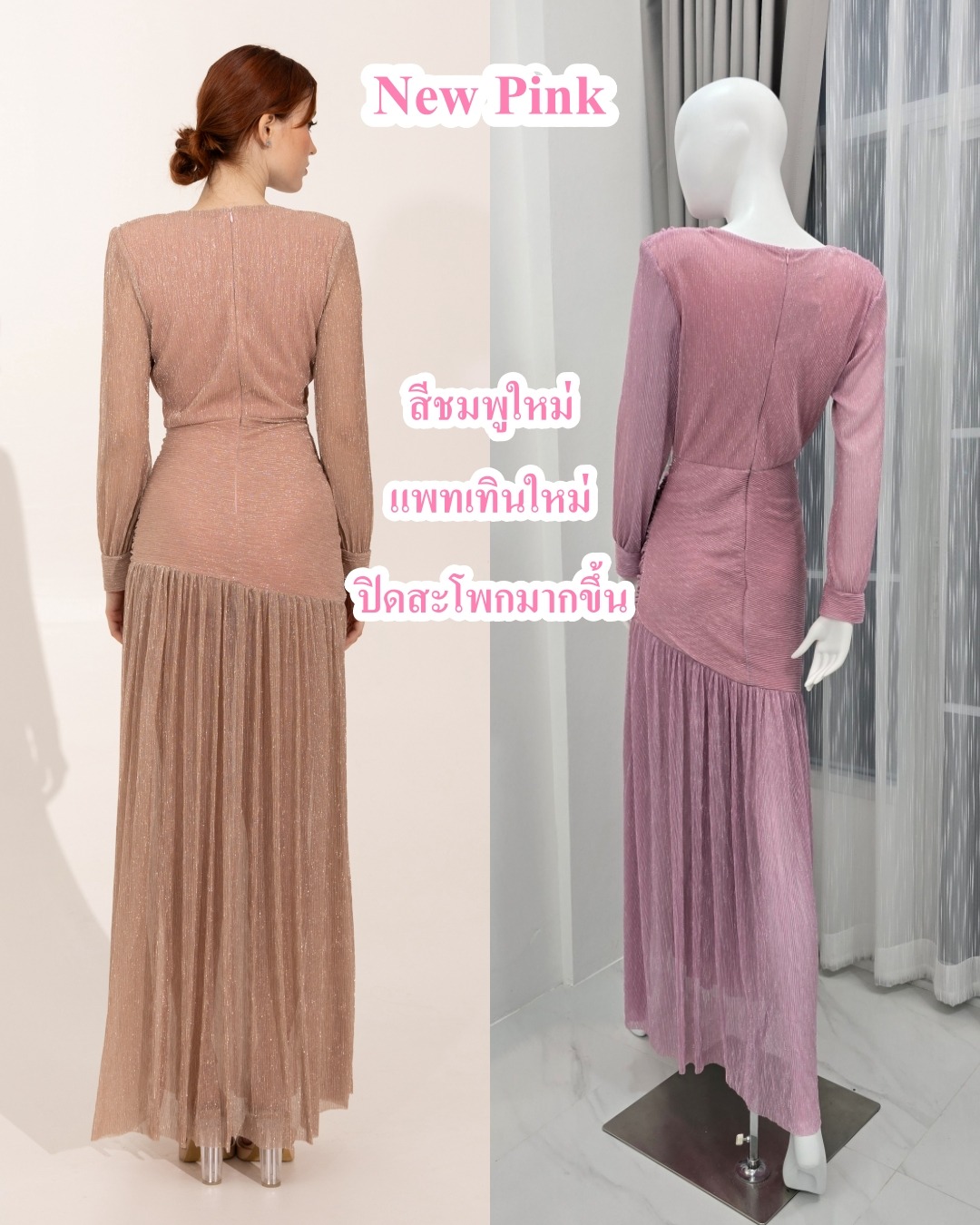 Label : LUXE แม็กซี่เดรสเสื้อคอวีป้าย แขนยาวเสริมไหล่ กระโปรงจับเดรปย่นเข้ารูปตรงสะโพก ต่อชายกระโปรงบาน ผ่าหน้าขา ทำจากผ้าราเม่อัดพลีทผสมดิ้นเมทัลลิก ผ้านุ่ม ยืดหยุ่น ใส่สบาย เล่นแสงสวย มีซิปซ่อนและซับในเต็มตัวค่ะ