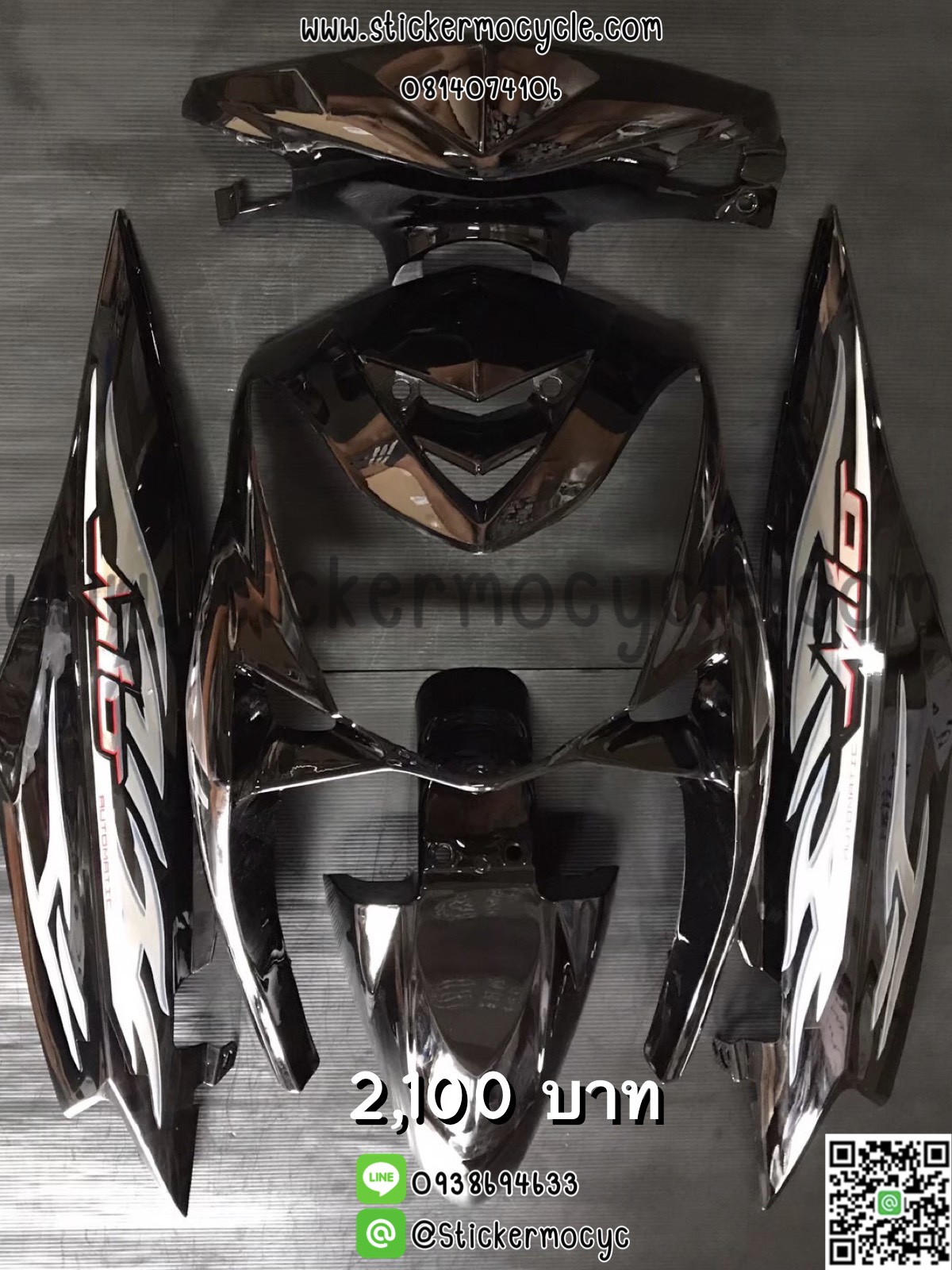 ชุดสี Yamaha Mio ตาโต สีดำเทา