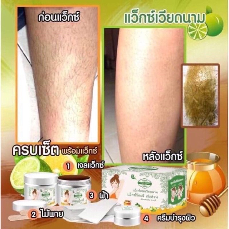 แว็กซ์ขนเวียดนาม แว็กซ์รักแร้