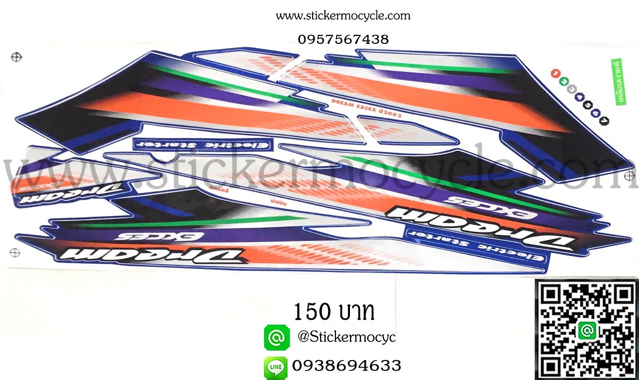 Sticker HONDA DREAM ปี 2002 ติดรถสี น้ำเงิน (เคลือบเงา) สติ๊กเกอร์ ติดรถมอเตอร์ไซค์ ฮอนด้า ดรีม