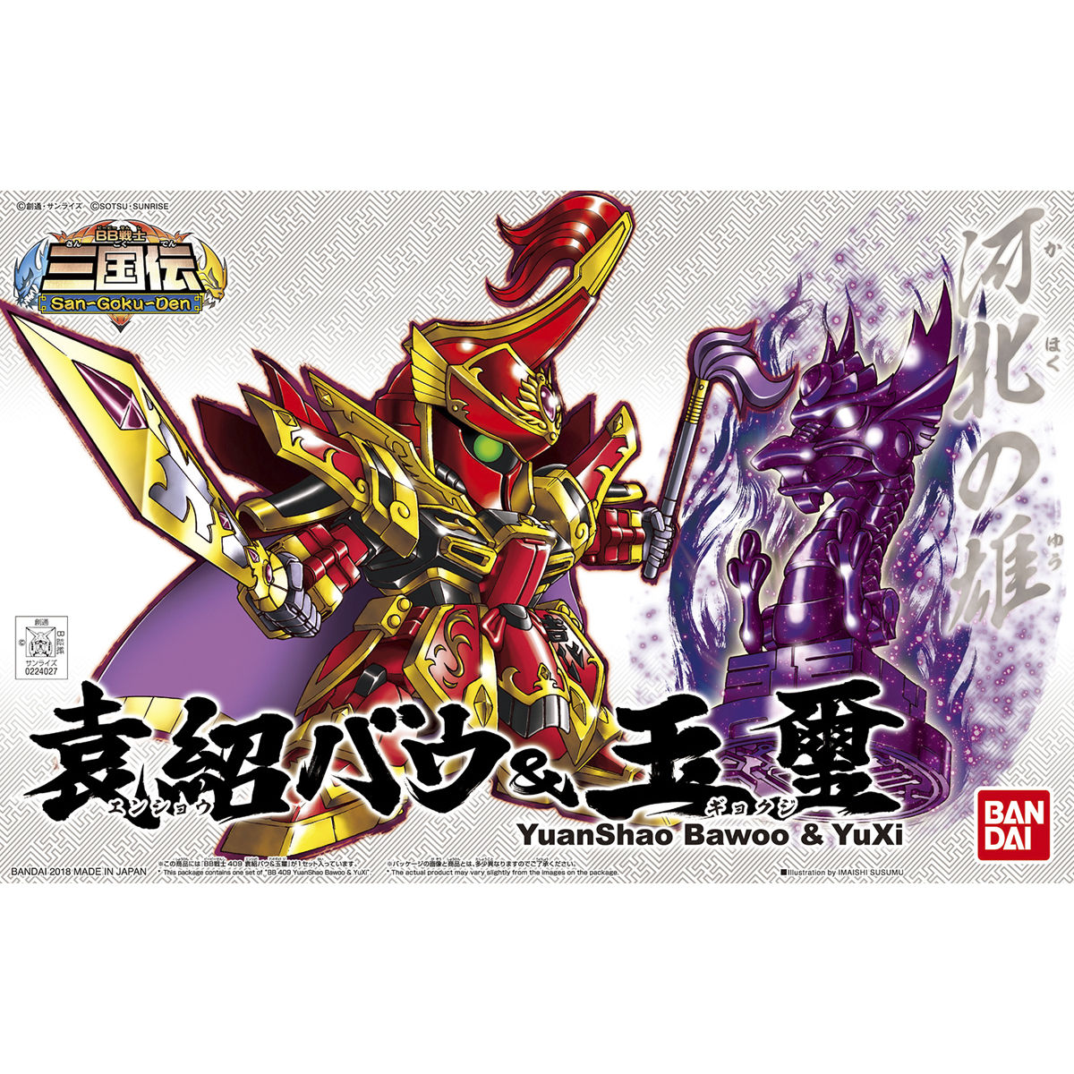 SD Gundam สามก๊ก อ้วนเสี้ยว+ตรามังกร