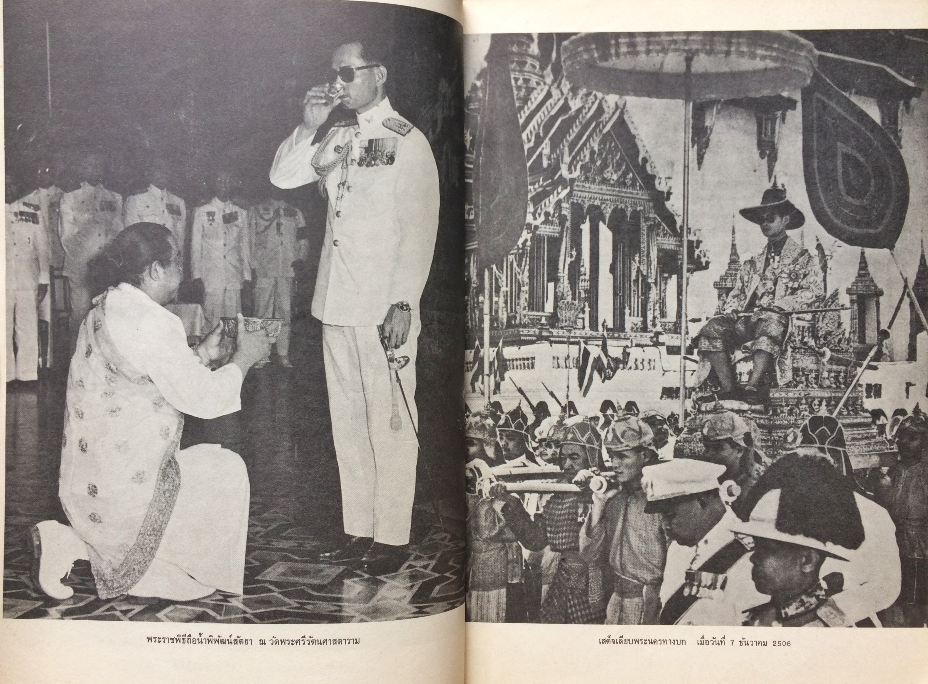 พระบารมีปกเกล้า