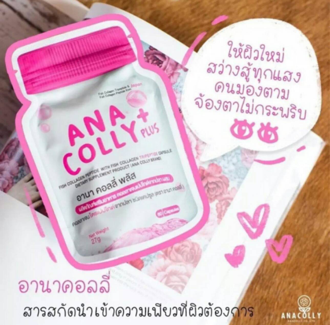 Anacolly Plus 60 capsule