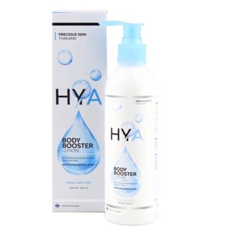 HYA BODY BOOSTER LOTION 230ml โลชั่นบำรุงผิวกาย สูตรผิวขาวกระจ่างใส โลชั่นไฮยา ผิวชุ่มชื้น อุ้มน้ำ