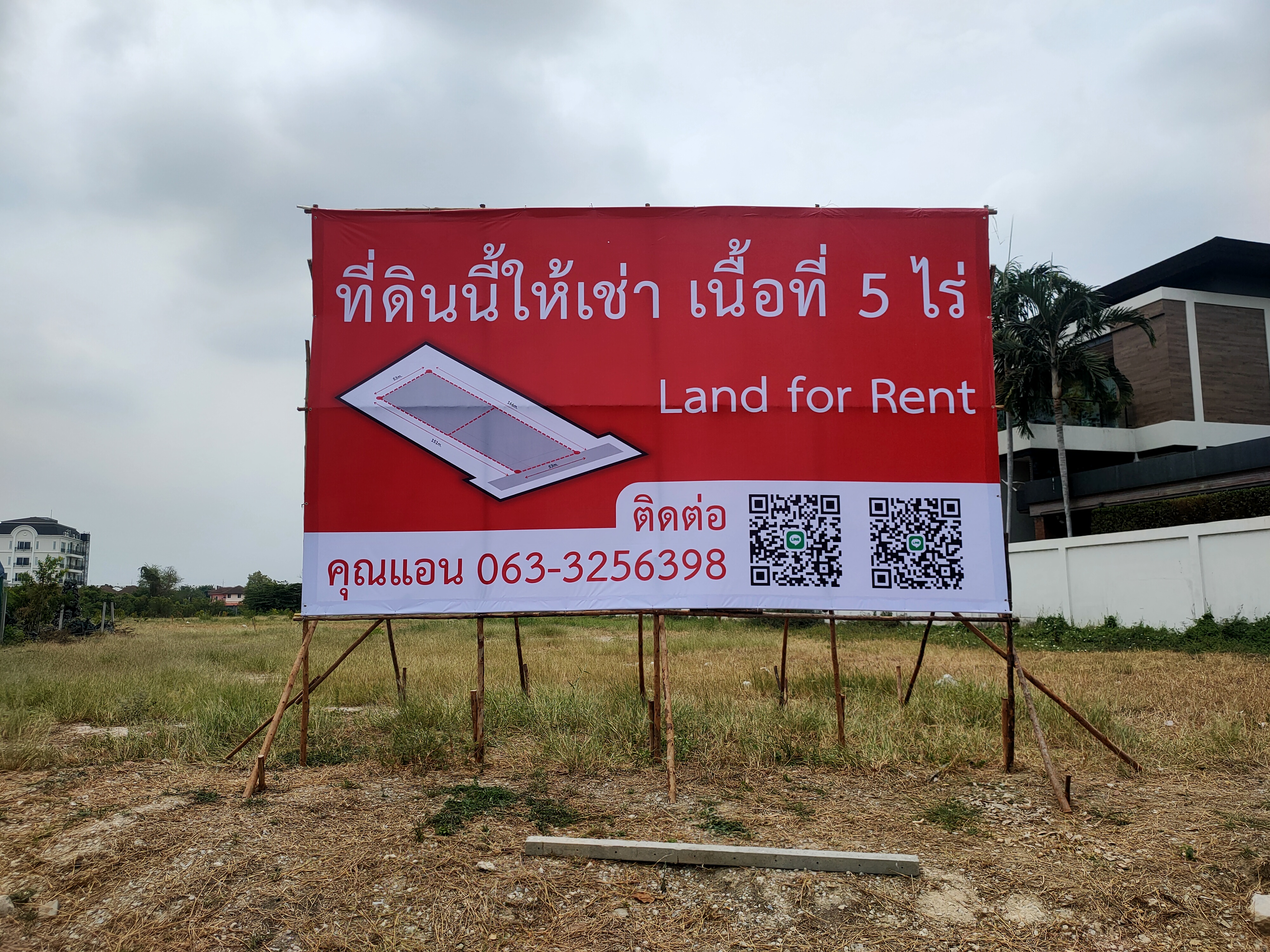 ป้ายไวนิล