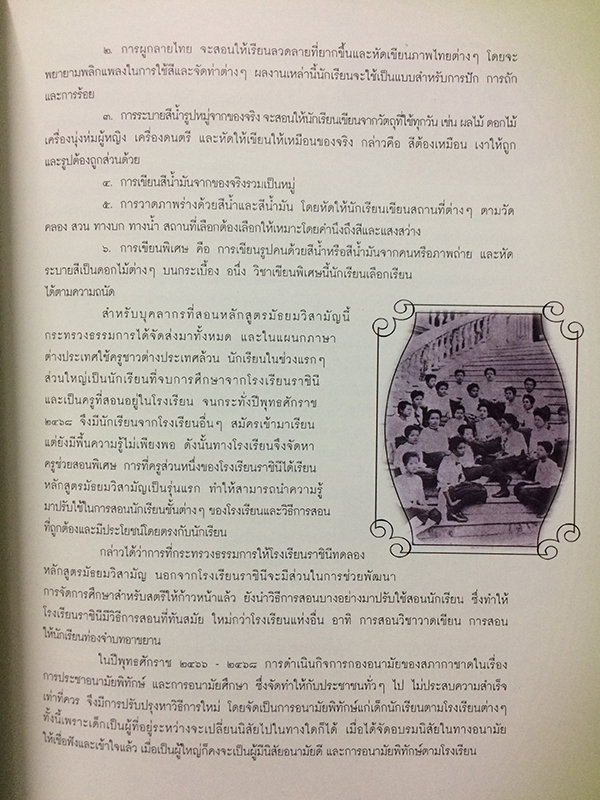 ศตวรรษาราชินีสถาน ที่ระลึกร้อยปีแห่งการพระราชทานกำเนิดโรงเรียนราชินี