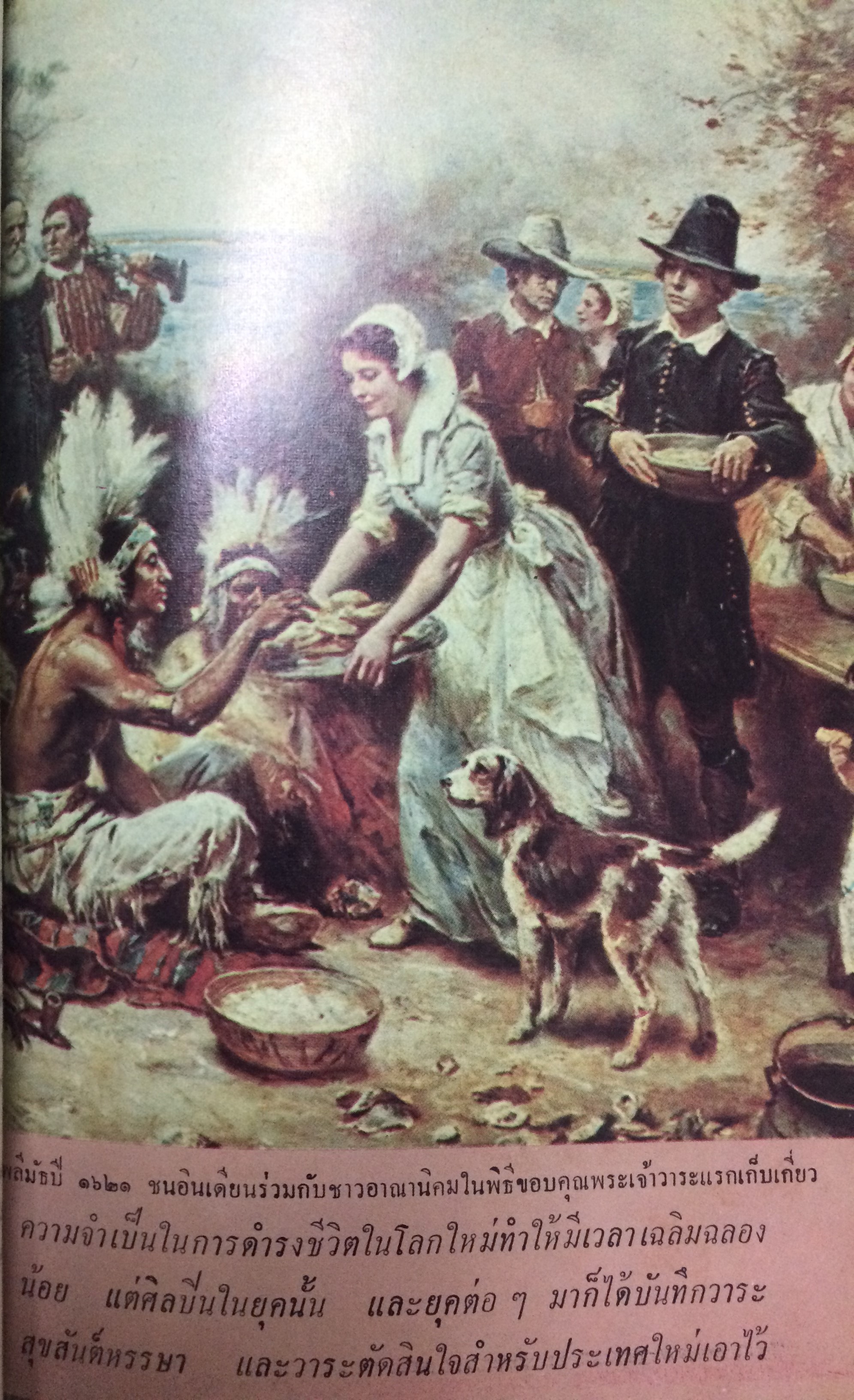 ประวัติศาสตร์อเมริกันโดยสังเขป