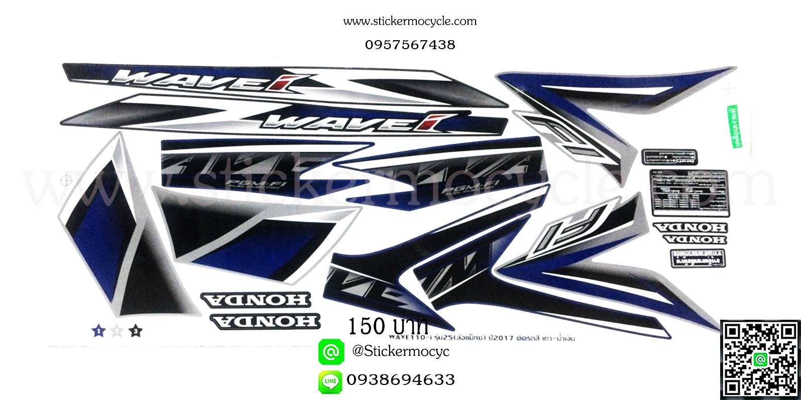 Sticker HONDA Wave 110i ปี2017 รุ่น 25 ติดรถสีเทา น้ำเงิน (เคลือบเงา) สติ๊กเกอร์ ติดรถมอเตอร์ไซค์ ฮอนด้า เวฟ
