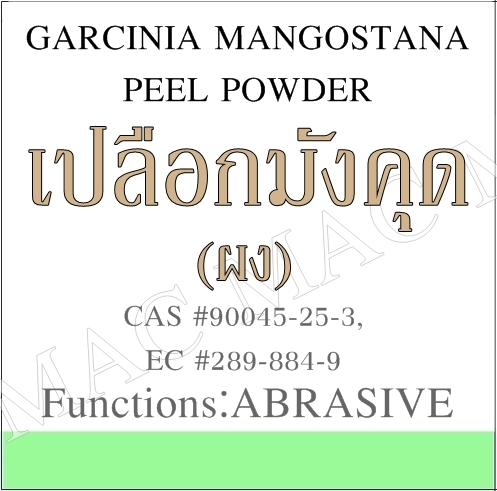 MANGOSTEEN ผงเปลือกมังคุด