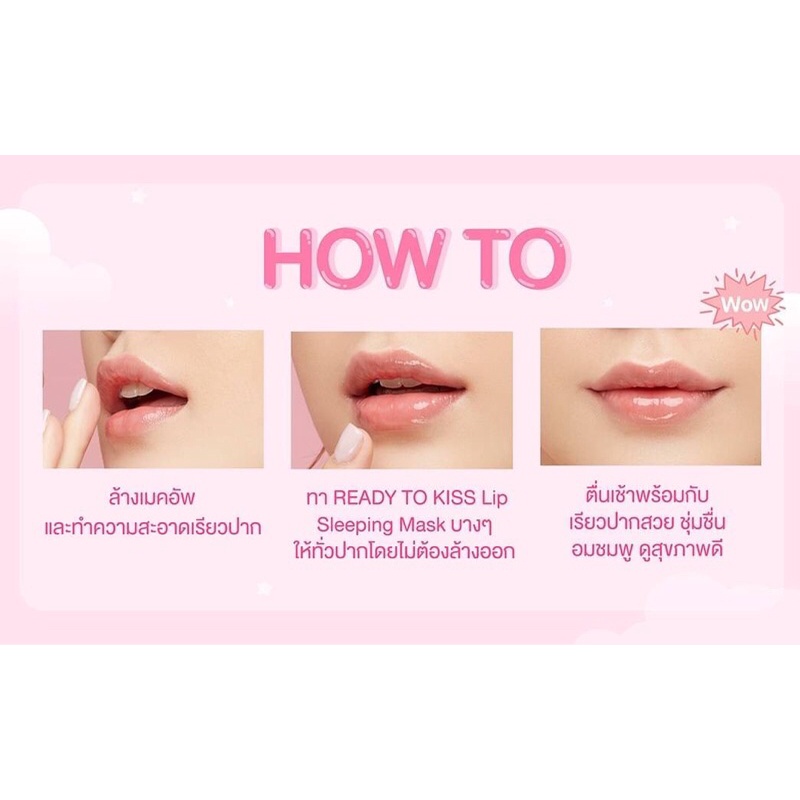 Cute Press Ready To Kiss Lip Sleeping Mask 15g มาส์กบำรุงริมฝีปาก ลิป สลิปปิ้ง มาส์ก