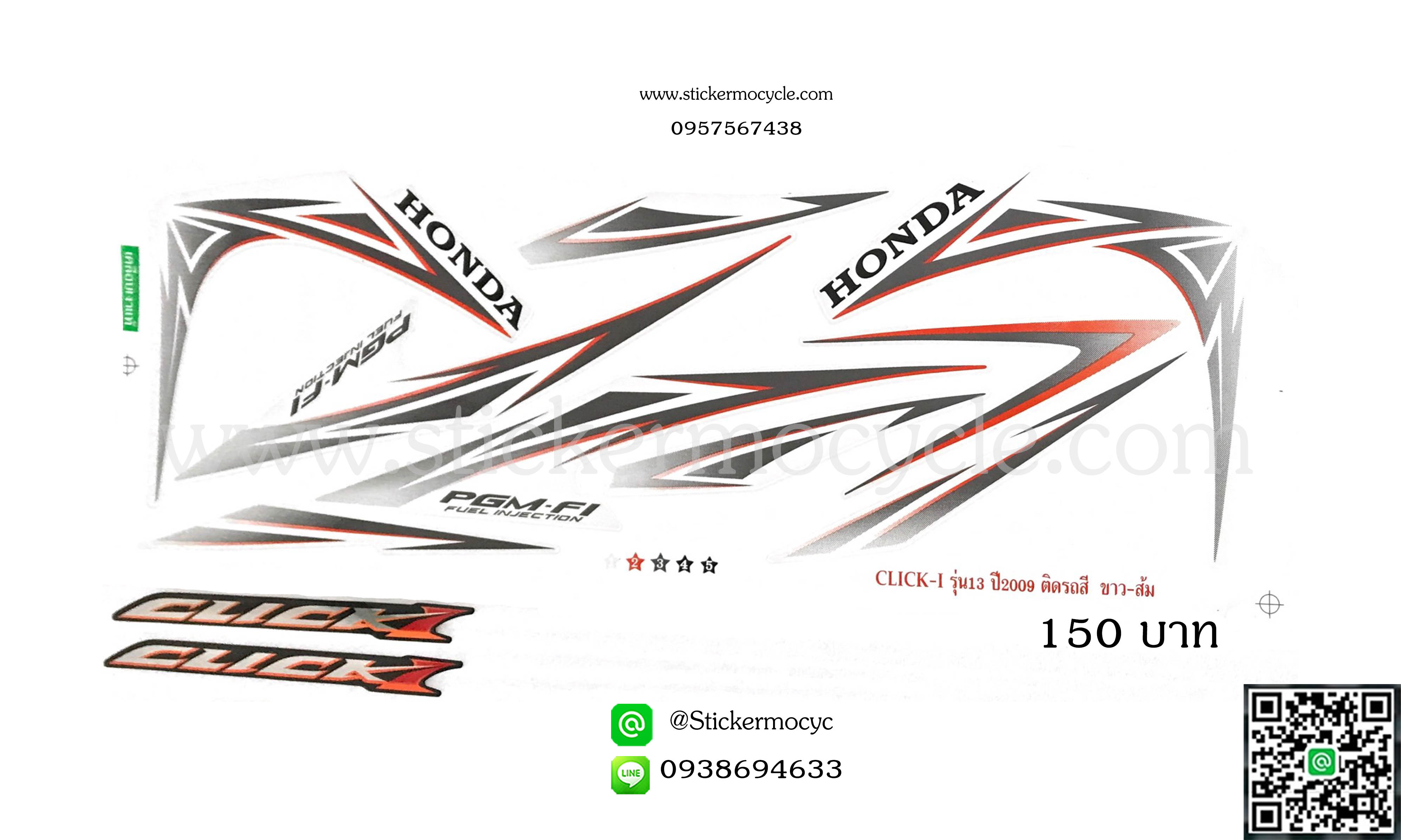 Sticker HONDA CLICK i ปี 2009 รุ่น13 ติดรถสี ขาว ส้ม(เคลือบเงาแท้) สติ๊กเกอร์ ติดรถมอเตอร์ไซค์ ฮอนด้า คลิ๊ก ไอ