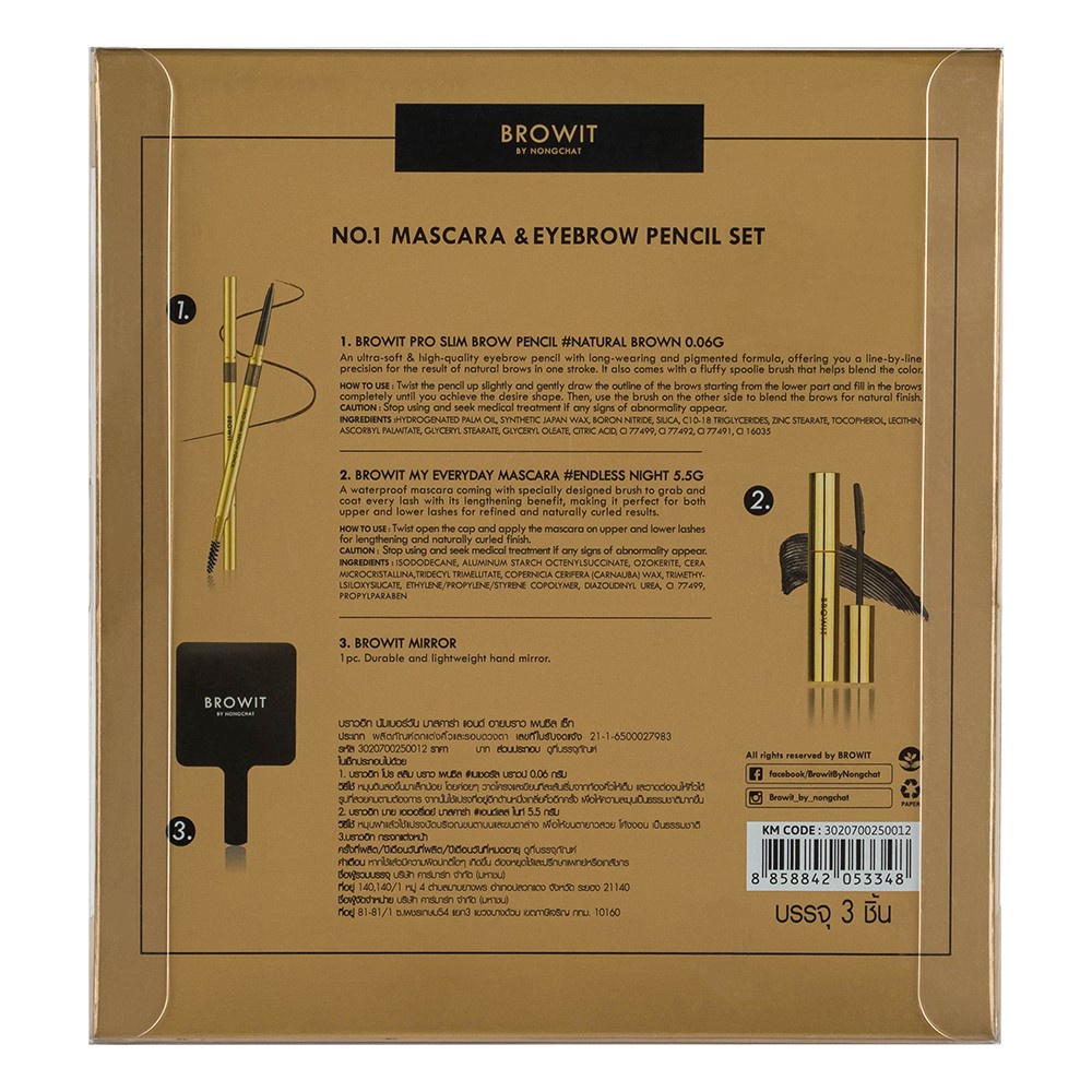 (1เซ็ท) Browit No.1 Mascara & Eyebrow Pencil พร้อม กระจก Set 3ชิ้น ❤