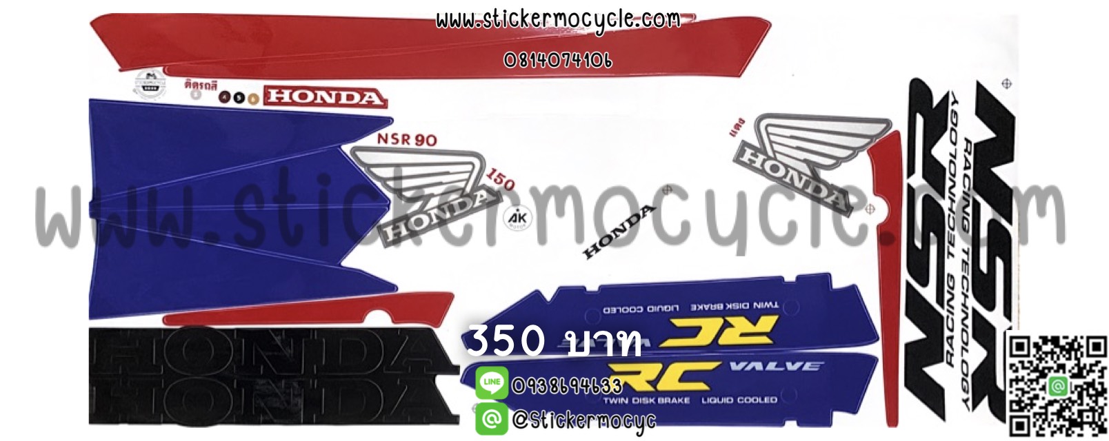 Sticker HONDA NSR ปี 1990 รุ่น 2 ติดรถสี แดง สติ๊กเกอร์ ติดรถมอเตอร์ไซค์ ฮอนด้า เอ็นเอสอาร์ อาร์อาร์