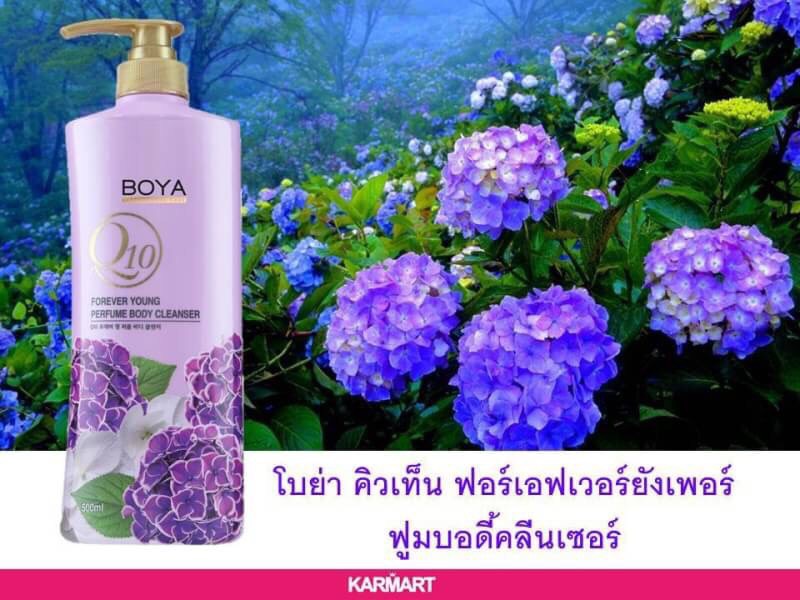 BOYA Q10 Forever Young Perfume Body Cleanser 500ml
