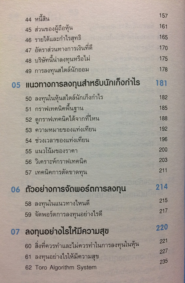 เริ่มต้นซื้อหุ้นออนไลน์