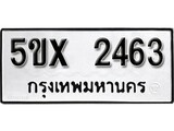 รับจองทะเบียนรถเลข 2463 หมวดใหม่จากกรมขนส่ง จองทะเบียน 2463
