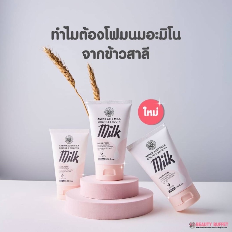 Beauty Buffet Scentio Amino Acid Milk Facial Foam 100ml โฟมล้างหน้าน้ำนม