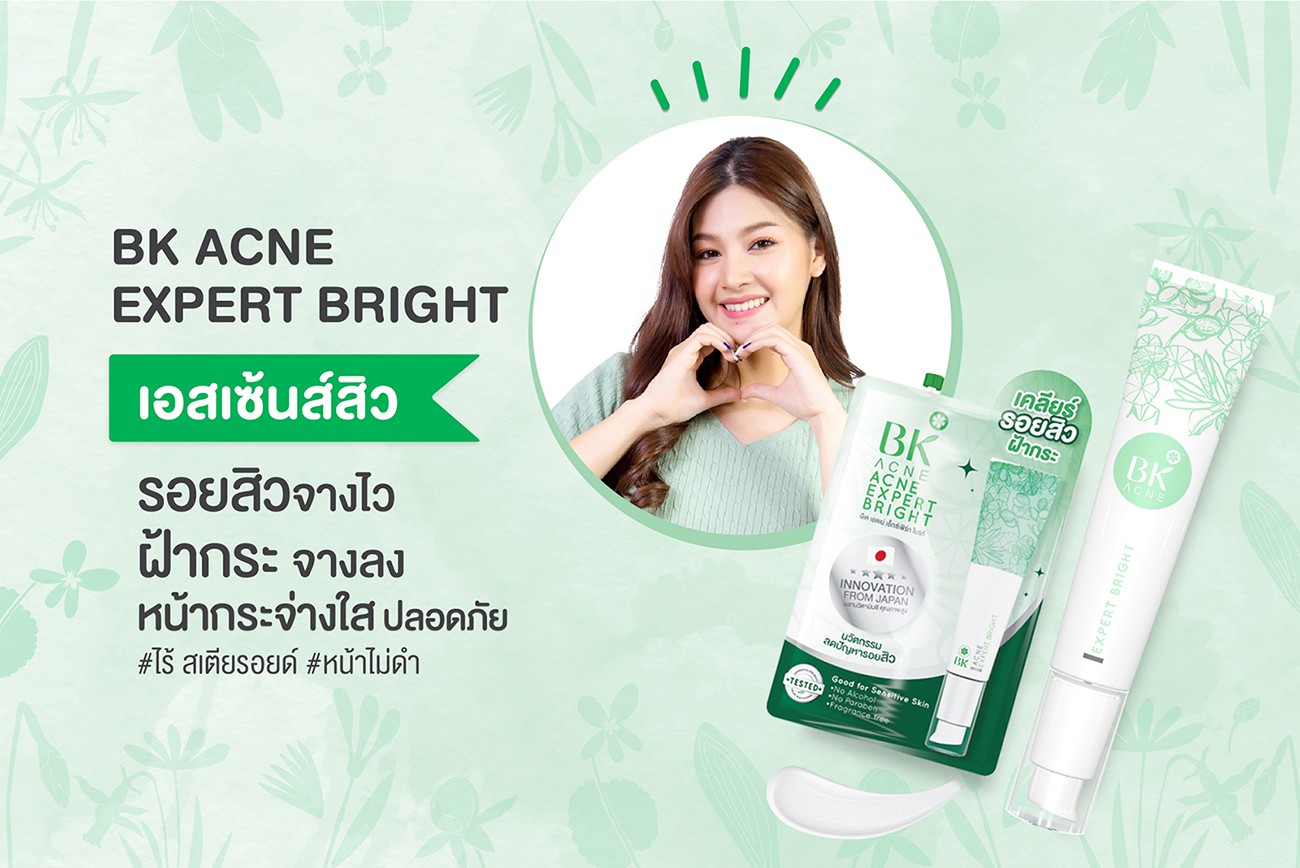 BK ACNE EXPERT BRIGHT 4 กรัม x 6 ซอง