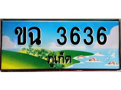 เฮงทะเบียนรถ ภูเก็ต ขฉ 3636 เลขประมูล จากเฮงทะเบียน