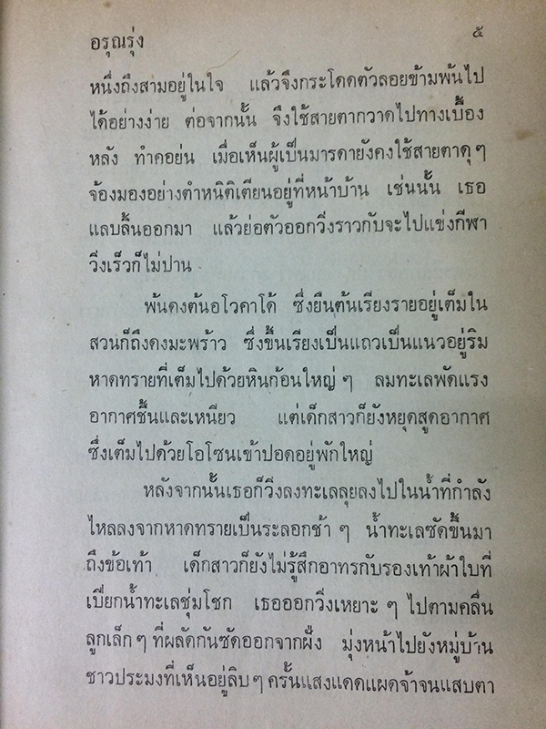 คาเมย์ริต้า (1-2เล่มจบ)