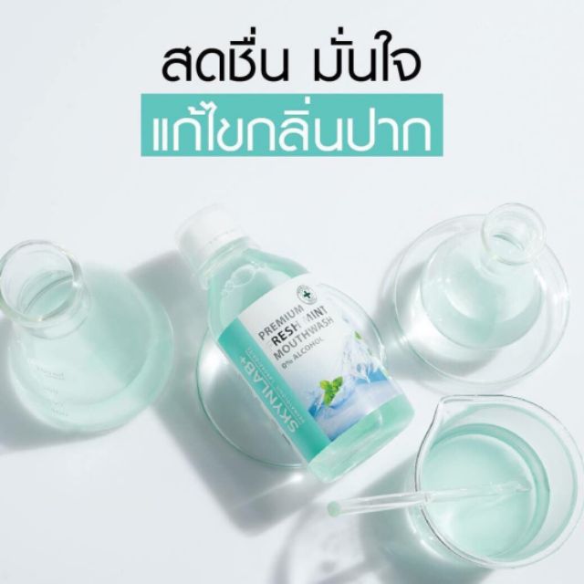 SKYNLAB