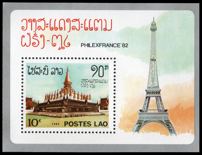 "Philexfrance 82" International Stamp Exhibition, Paris
