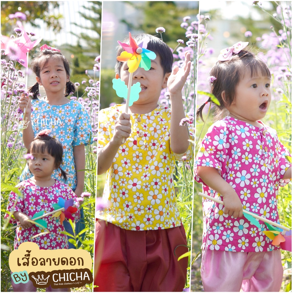 เสื้อผ้าฝ้ายเด็ก รุ่น ดอกแก้ว 2-6 ขวบ ❤️🎈 เสื้อลายดอกสงกรานต์ ชุดไทยเด็ก LOOM